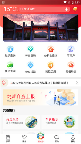 截图2