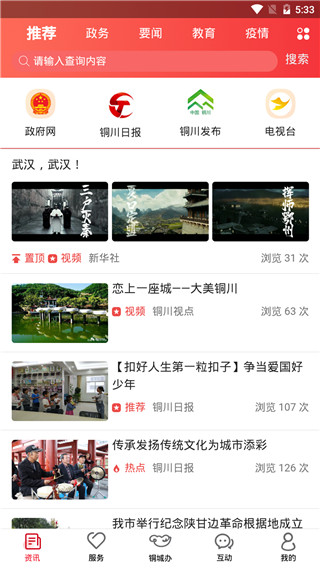 截图4